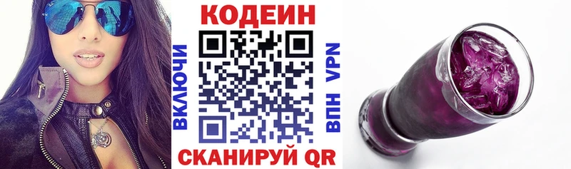 Кодеин Purple Drank Чекалин