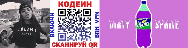 Кодеиновый сироп Lean Purple Drank  где купить наркотик  Чекалин 
