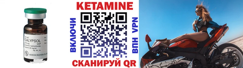 где можно купить   Чекалин  Кетамин VHQ 