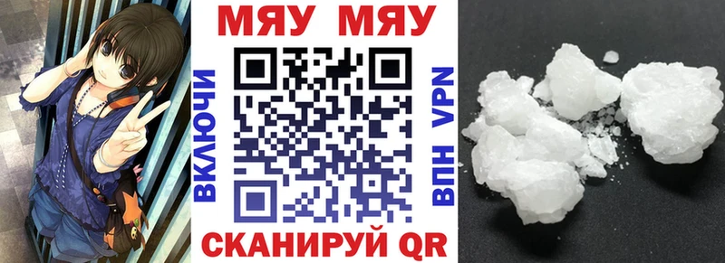 MEGA рабочий сайт shop Telegram Меф мяу мяу цена наркотик Чекалин
